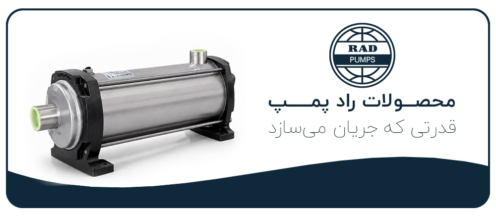 کفکش و لجن کش