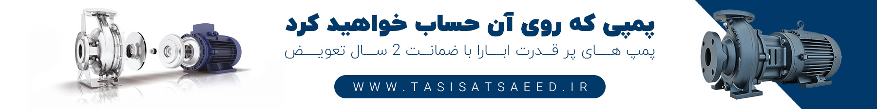 موتور آب ایکار