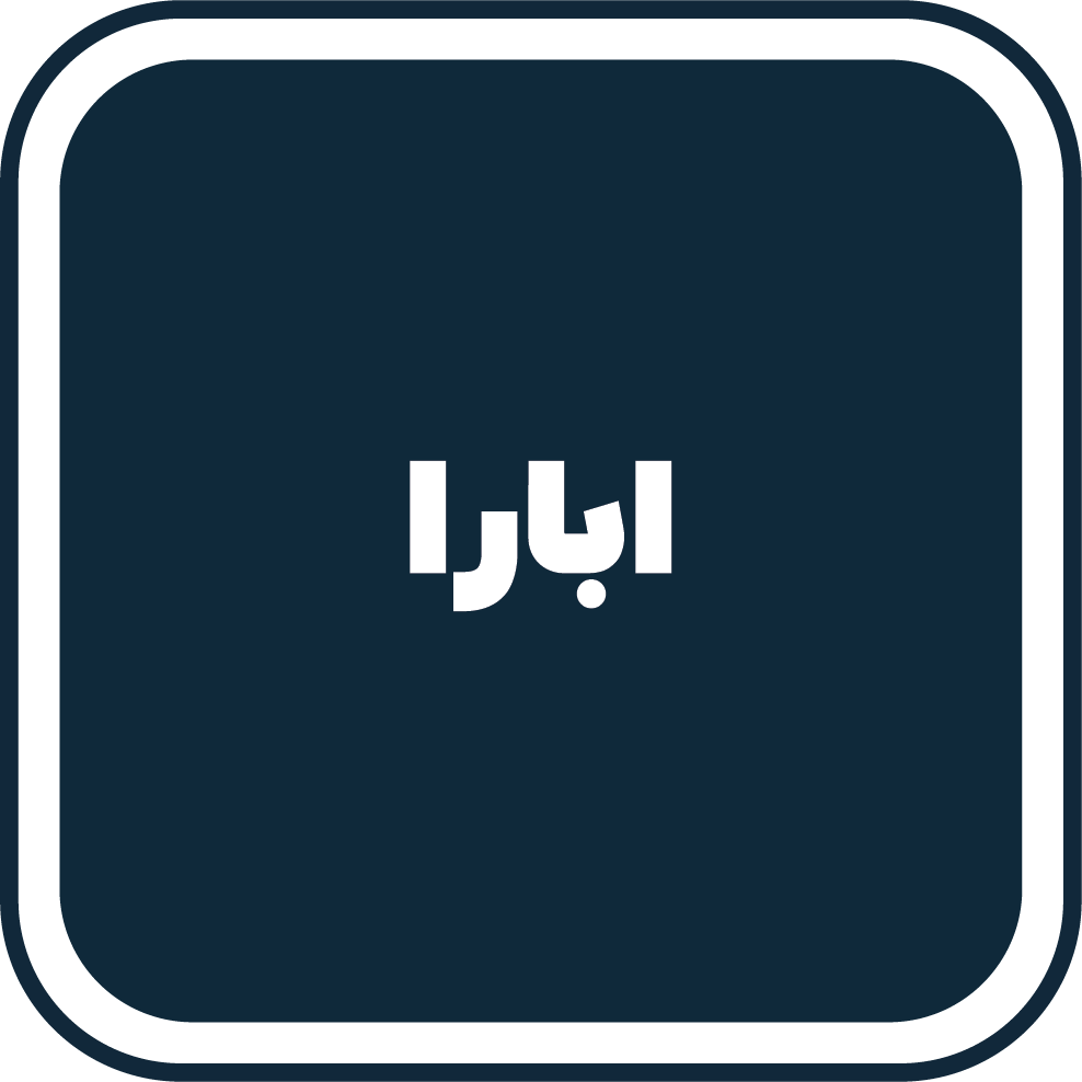 ابارا ابارا