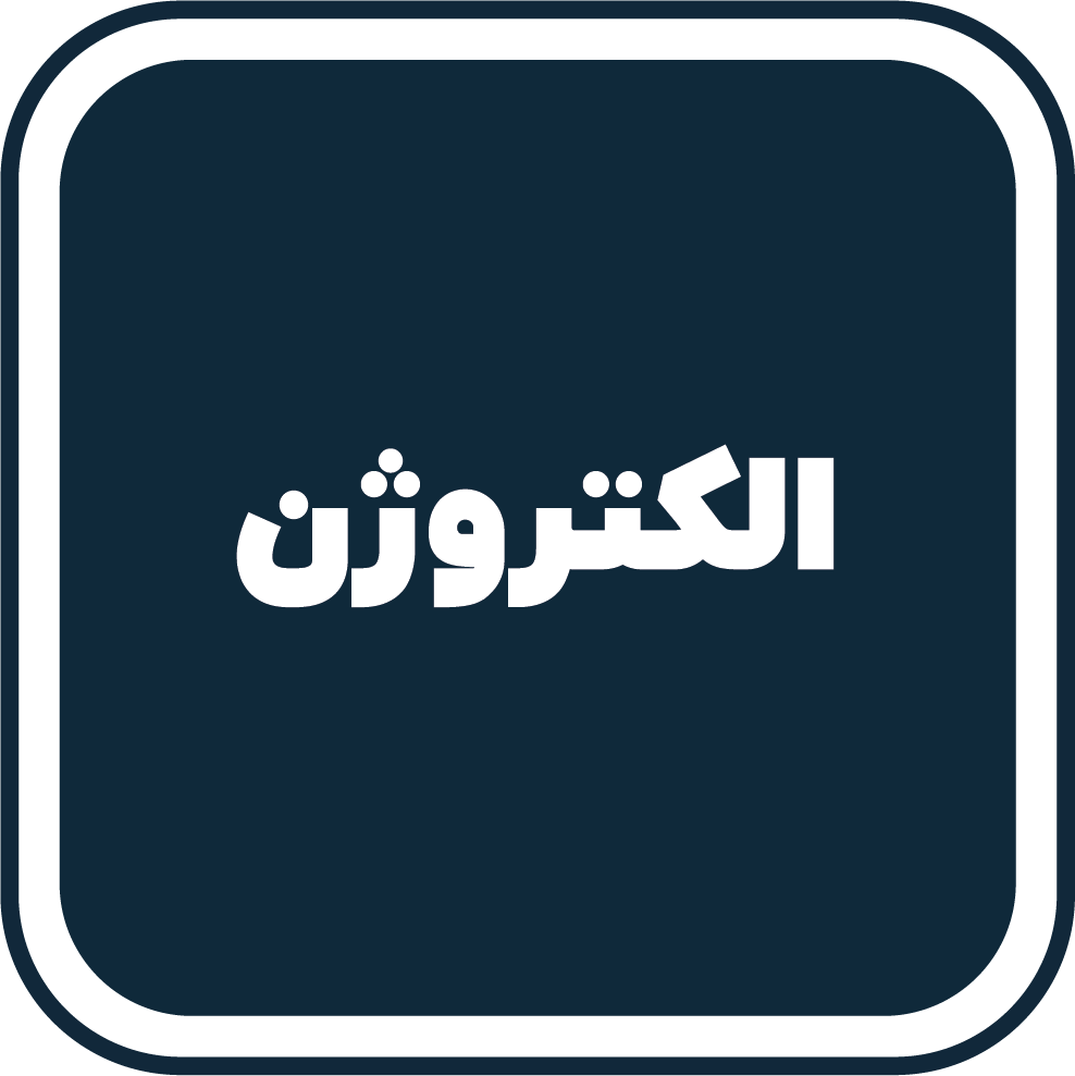 الکتروژن الکتروژن