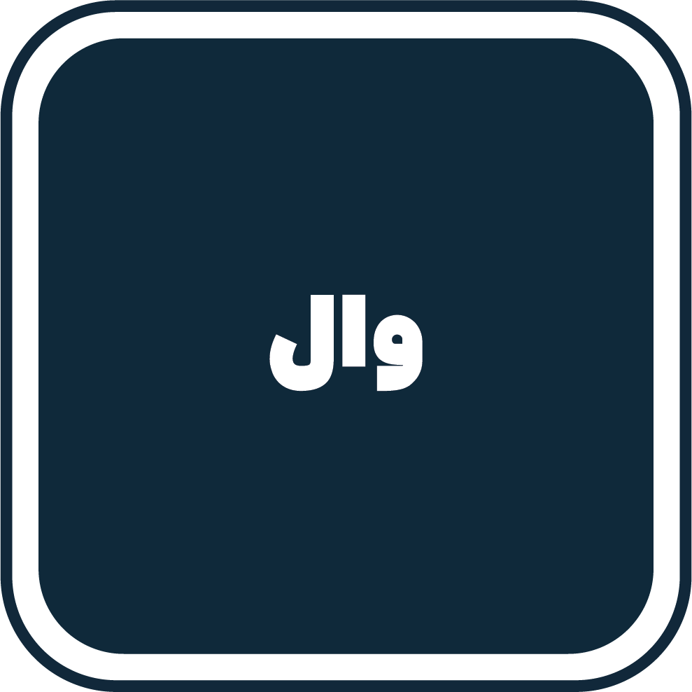 وال
