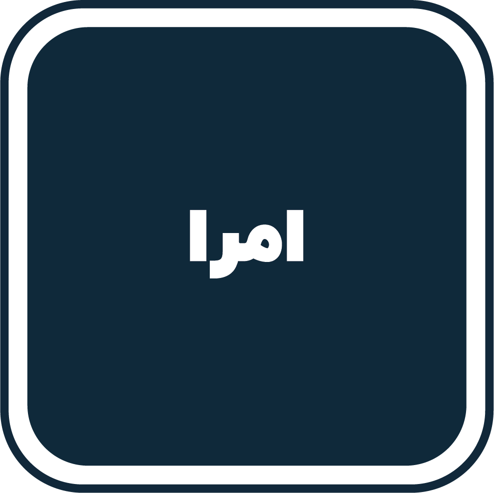 امرا امرا